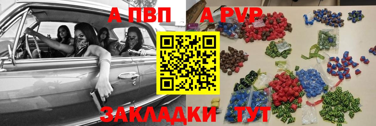 Alfa_PVP Crystall  APVP Соль  Alfa_PVP  Ханты-Мансийск  Вход с VPN  А ПВП СК КРИС 
