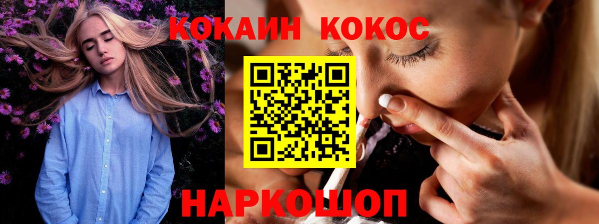 Кокаин 99%  купить закладку  Ханты-Мансийск  Кокаин Перу  Вход с VPN  Cocaine 