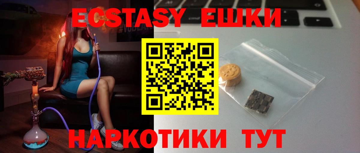 Ханты-Мансийск  ЭКСТАЗИ Punisher  Экстази  купить наркоту  Вход с VPN  Ecstasy Дубай 