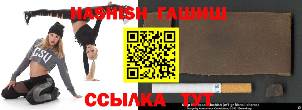ГАШИШ hashish  Вход с VPN  где продают наркотики  Гашиш убойный  Ханты-Мансийск 