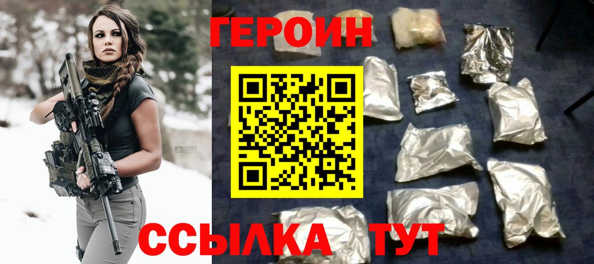 Героин гречка Ханты-Мансийск