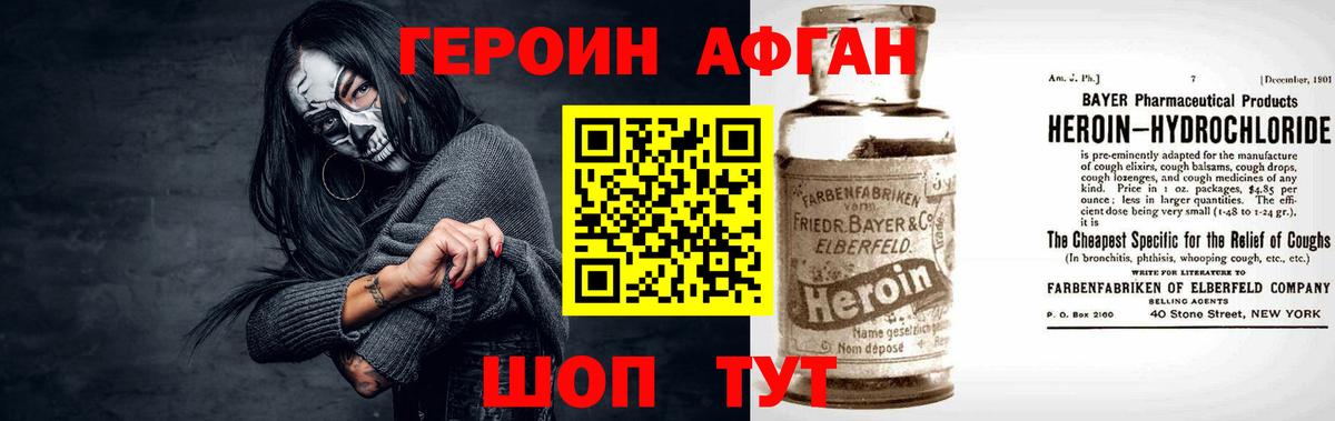 ГЕРОИН  Вход с VPN  Ханты-Мансийск  Героин белый 