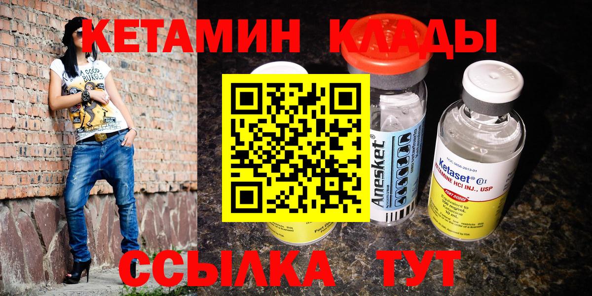 КЕТАМИН ketamine Ханты-Мансийск