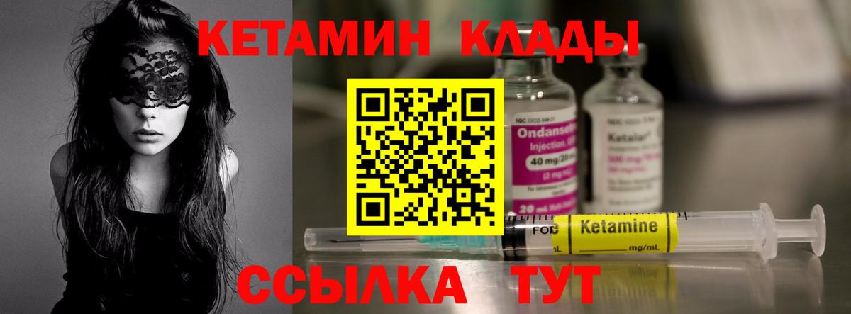 Ханты-Мансийск  это как зайти  КЕТАМИН VHQ  Вход с VPN  КЕТАМИН ketamine 