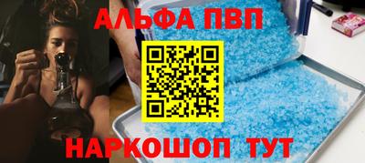 альфа пвп VHQ Можайск