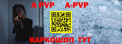 альфа пвп VHQ Можайск