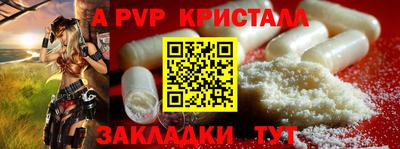 альфа пвп VHQ Можайск