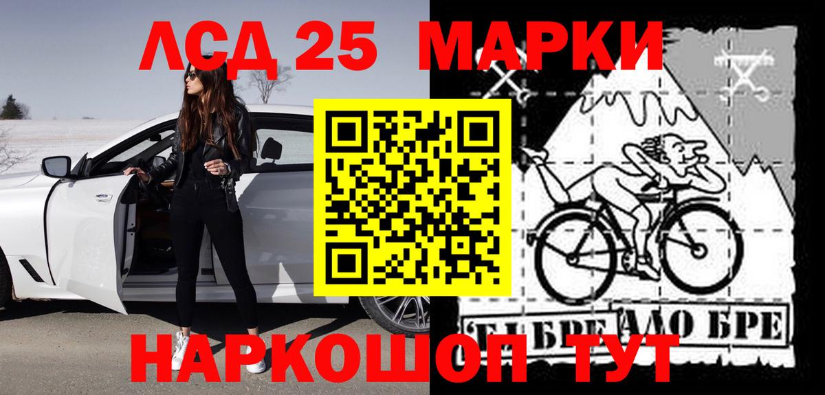 Лсд 25 экстази кислота Ханты-Мансийск