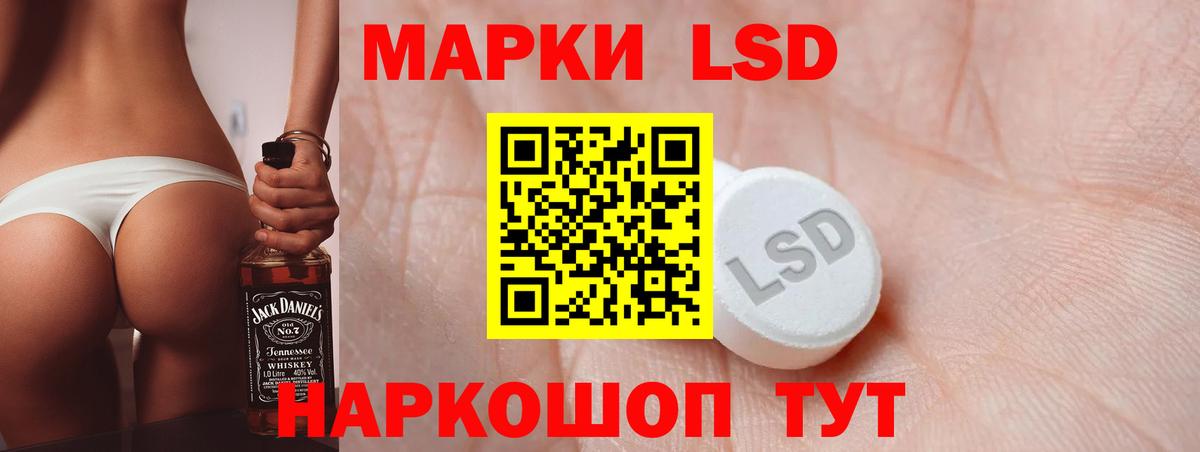 ЛСД экстази кислота  Вход с VPN  Ханты-Мансийск  Лсд 25 экстази кислота 