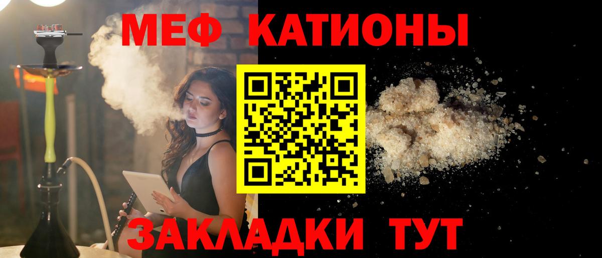 Меф mephedrone  Меф  МЕФ мяу мяу  Ханты-Мансийск  Вход с VPN 