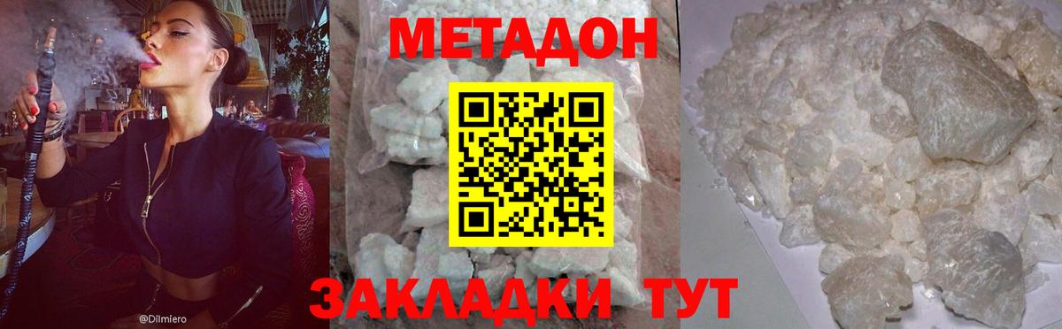 МЕТАДОН VHQ  МЕТАДОН мёд  Вход с VPN  Ханты-Мансийск 