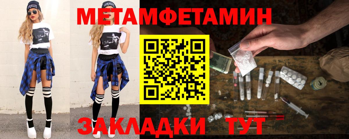 Ханты-Мансийск  Первитин винт  Вход с VPN  Первитин винт 