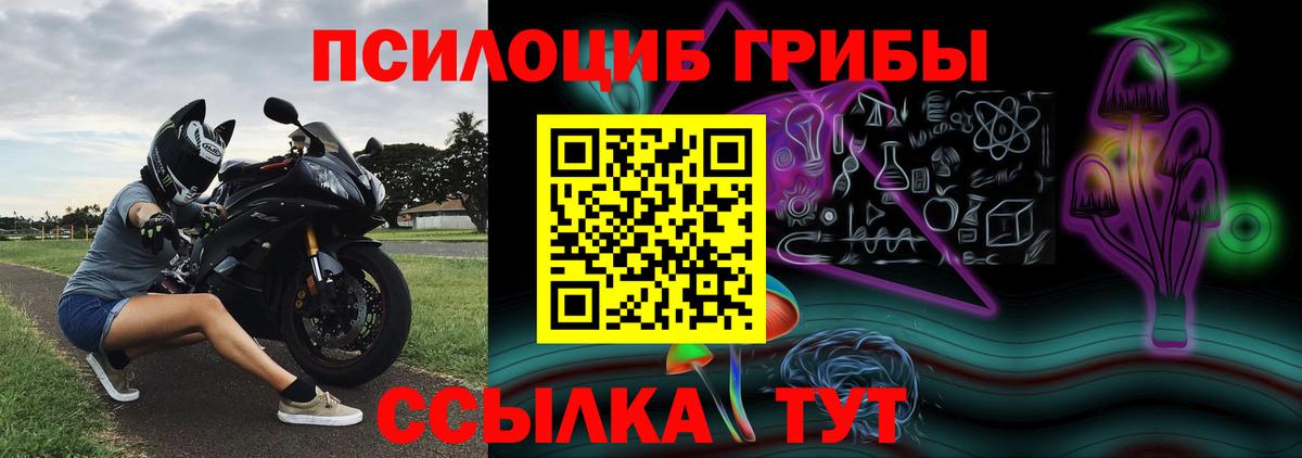 Галлюциногенные грибы ЛСД  Галлюциногенные грибы мицелий  Вход с VPN  Ханты-Мансийск 